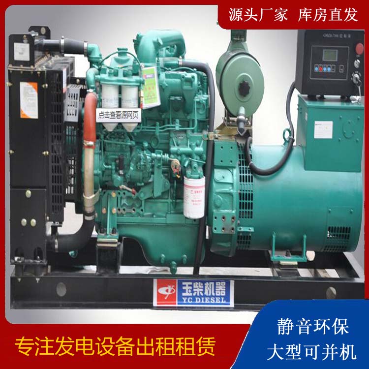 兴庆出租发电机 柴油发电机组安全使用注意事项